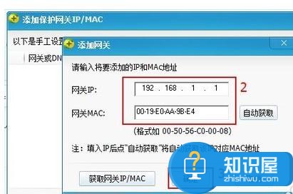 怎样追踪并查杀局域网ARP病毒 局域网怎样查杀ARP病毒