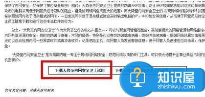 如何在局域网中禁止访问外网 局域网内禁止访问外网的方法