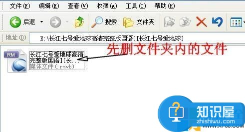 文件夹无法删除怎么办  文件夹无法删除教程