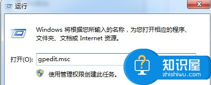 win7修改电脑时间提示没有权限的解决方法