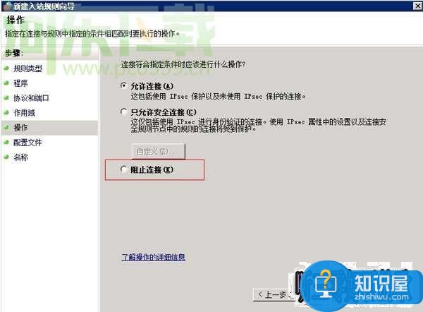 win8系统日志审核失败的解决办法