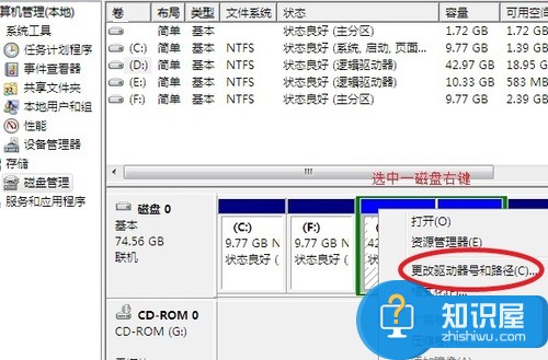 重装win7系统之后DEF盘丢失