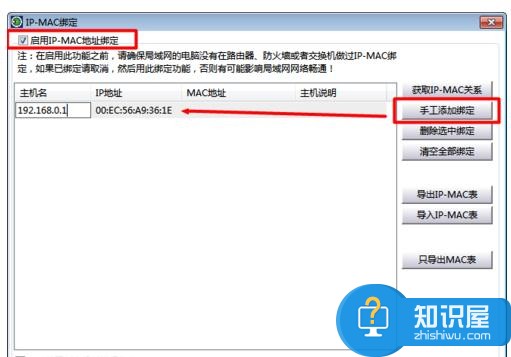 怎样追踪并查杀局域网ARP病毒 局域网怎样查杀ARP病毒