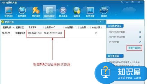 怎样追踪并查杀局域网ARP病毒 局域网怎样查杀ARP病毒