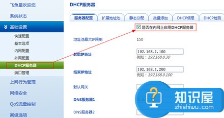 路由器dhcp服务器设置 局域网路由器怎么设置dhcp