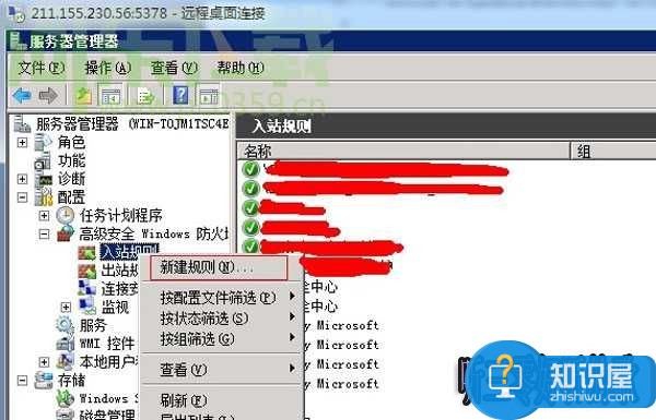 win8系统日志审核失败的解决办法