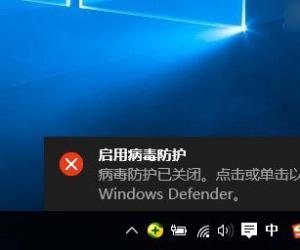 Windows defender怎么关闭  Windows defender关闭教程