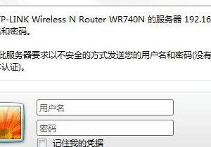 如何破解局域网密码 局域网破解密码的解决方法