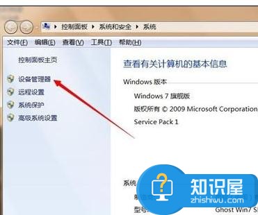 win7怎么打开设备管理器 设备管理器在电脑的什么位置