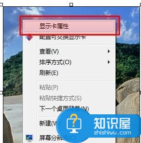 win7系统外接显示器怎么操作 ATI显卡的操作方法