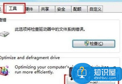 win8磁盘清理在哪里