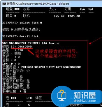 电脑通过命令提示符快速查看硬盘序列号 电脑硬盘序列号怎么查看