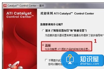 win7系统外接显示器怎么操作 ATI显卡的操作方法