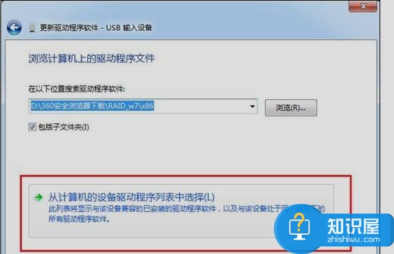 USB键盘接入电脑无法识别怎么解决 更新驱动解决usb无法识别