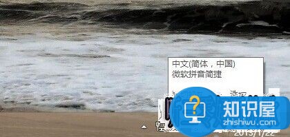 win8输入法怎么切换？