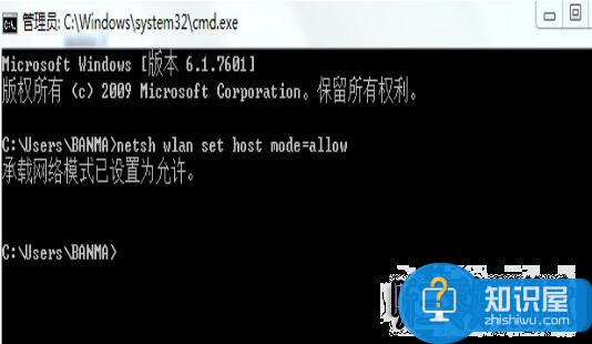 输入“netsh wlan set host mode=allow”