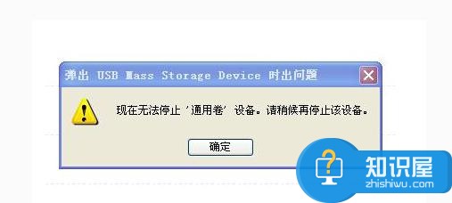 电脑显示无法停止通用卷设备怎么办 存储设备解决没有USB启动项的问题