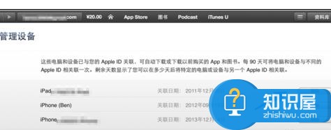 AppleID设备怎么管理 AppleID设备的管理方法