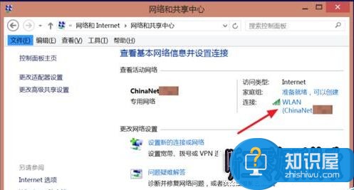 win8已连接的wifi怎么查看密码