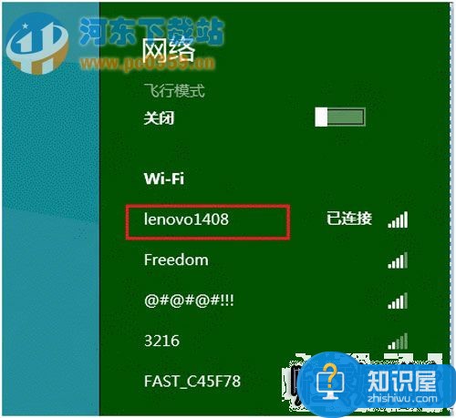 怎么查看win8无线网络流量