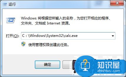 Win8.1计算器快速打开的三种方法