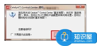 win7系统外接显示器怎么操作 ATI显卡的操作方法