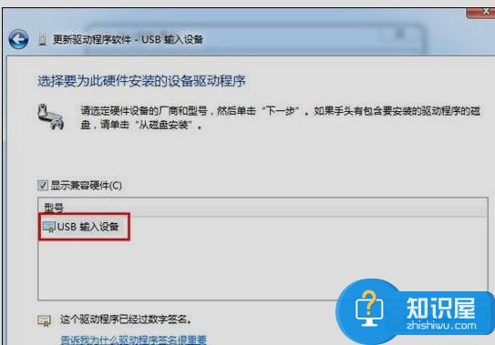 USB键盘接入电脑无法识别怎么解决 更新驱动解决usb无法识别