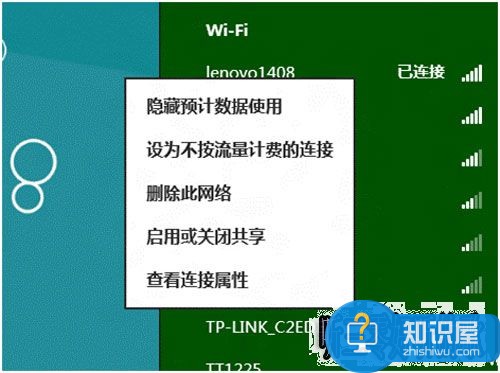 怎么查看win8无线网络流量