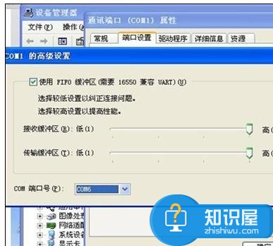 更改电脑com口的操作方法 怎么解决串口设置问题导致软件通讯异常