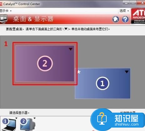 win7系统外接显示器怎么操作 ATI显卡的操作方法