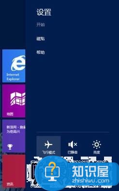 关闭Win8无线网络的方法