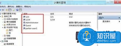 user123删除成功