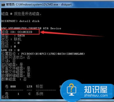 怎么查看电脑中硬盘的序列号 WinR来打开运行窗口查看硬盘的序列号