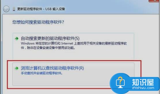 USB键盘接入电脑无法识别怎么解决 更新驱动解决usb无法识别