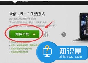 电脑安装微信怎么设置  电脑安装微信设置教程