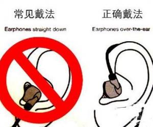 耳机怎么佩戴才是正确的 如何佩戴耳机减少伤害
