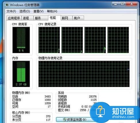 电脑物理内存太高怎么解决 电脑物理内存太高解决的方法