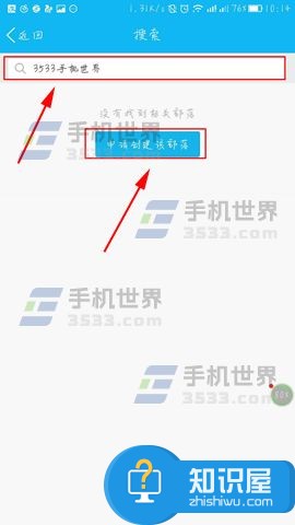 手机QQ兴趣部落怎么创建方法技巧 怎样用手机创建最新版qq的兴趣部落话题