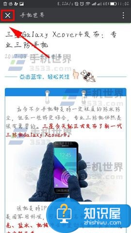 微信公众号怎么取消置顶技巧  手机微信怎么关闭置顶的文章教程