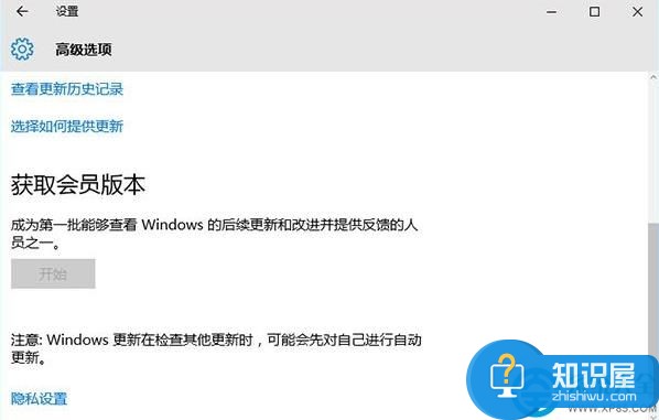 win10无法获取会员版本怎么办 如何解决win10无法获取会员版本