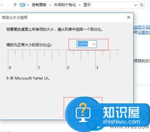 Win10部分软件显示模糊的解决方法 怎么解决Win10部分软件显示模糊