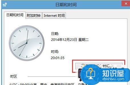 Win8系统时间为12小时制怎么调整