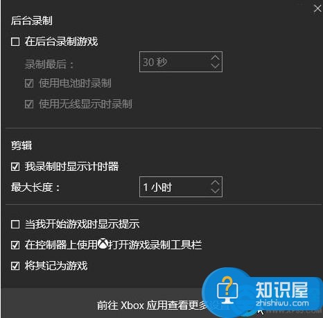 win10录屏功能使用方法 如何一键召唤出录屏功能