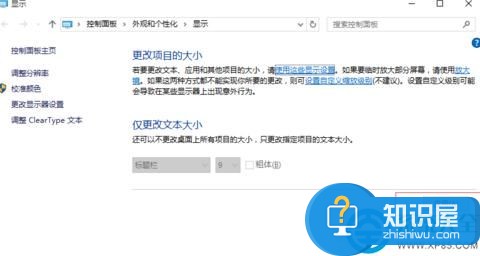 Win10部分软件显示模糊的解决方法 怎么解决Win10部分软件显示模糊