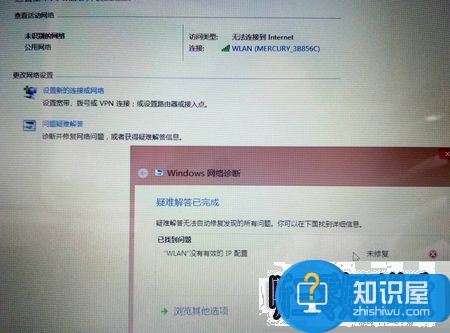 win8系统出现DNS解析错误的应对方法