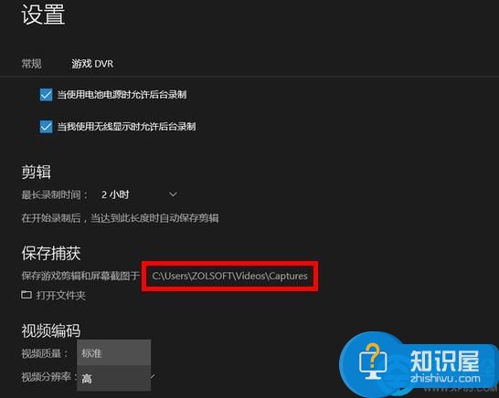 win10录屏功能使用方法 如何一键召唤出录屏功能