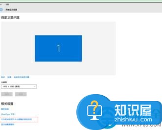 Win10部分软件显示模糊的解决方法 怎么解决Win10部分软件显示模糊