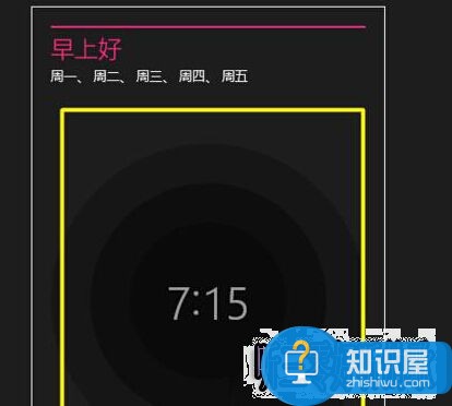 win8闹钟启动方式