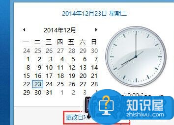 Win8系统时间为12小时制怎么调整