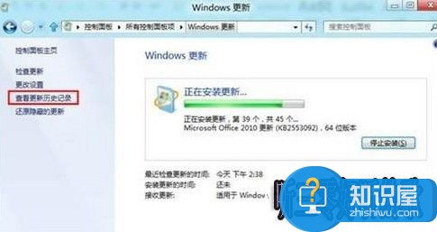 win8系统查看系统历史补丁的方法